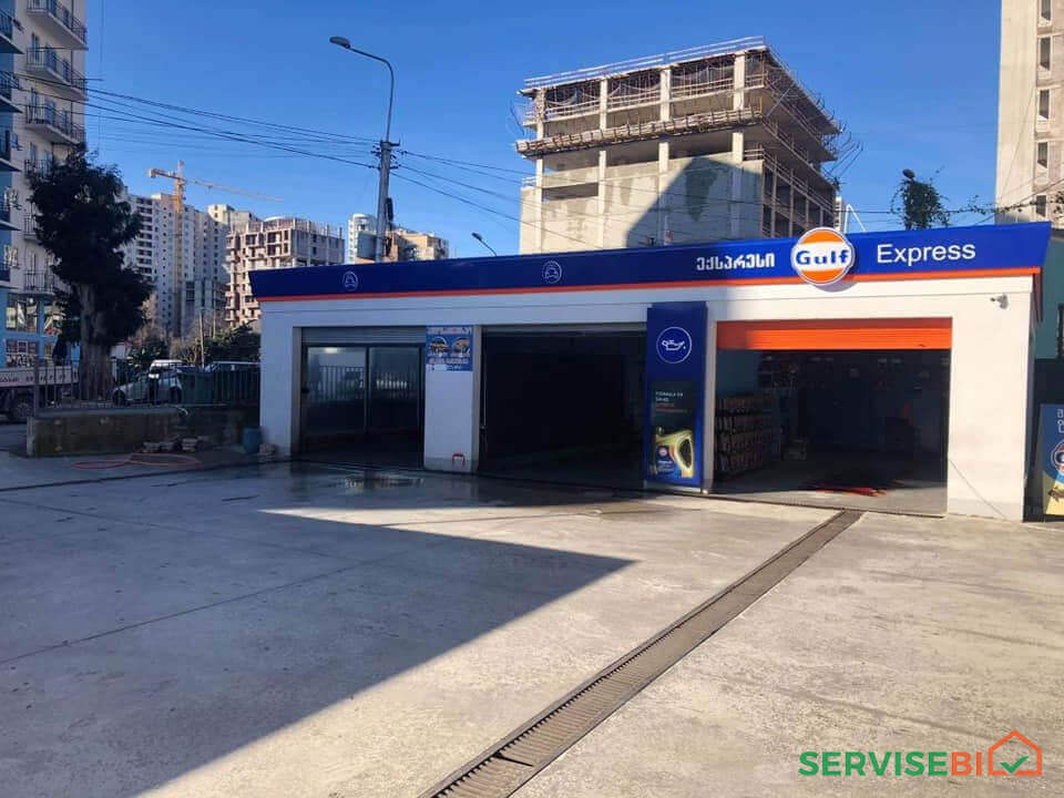 ავტოსამრეცხაოს მომსახურება