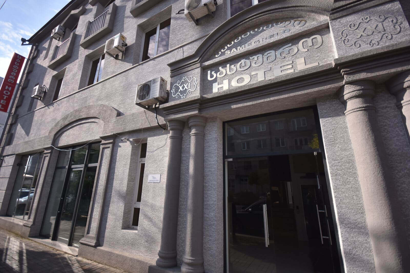 სასტუმრო სამეგრელო თბილი გარემო და თქვენზე მორგებული პირობები