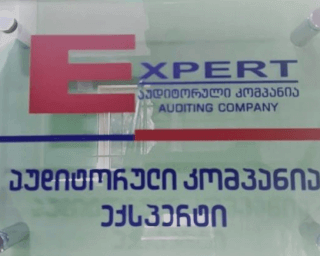 აუდიტორული კომპანია ექსპერტი