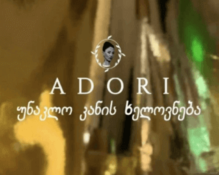 ადორი დერმატოლოგიური კლინიკა