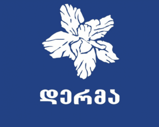 დერმა