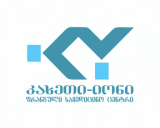 ფრანგული სამედიცინო ცენტრი კახეთი-იონი
