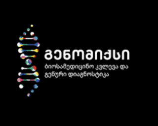 გენომიქსი