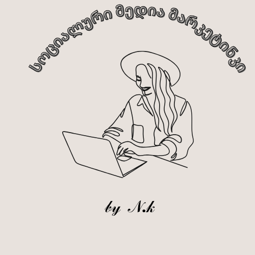 სოციალური მედიის მარკეტოლოგი