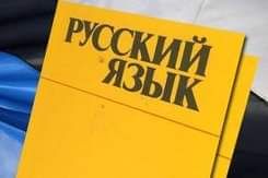 რუსული ენის ექსპრეს მეთოდი